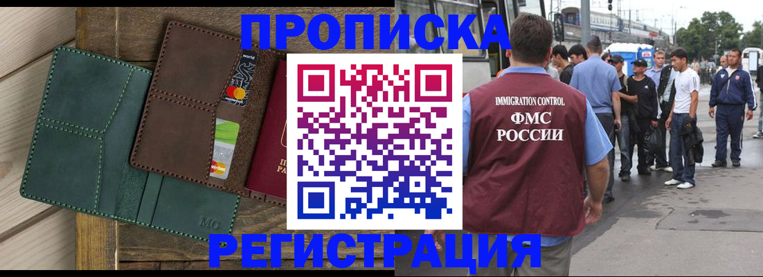 прописка поиск в Невинномысске