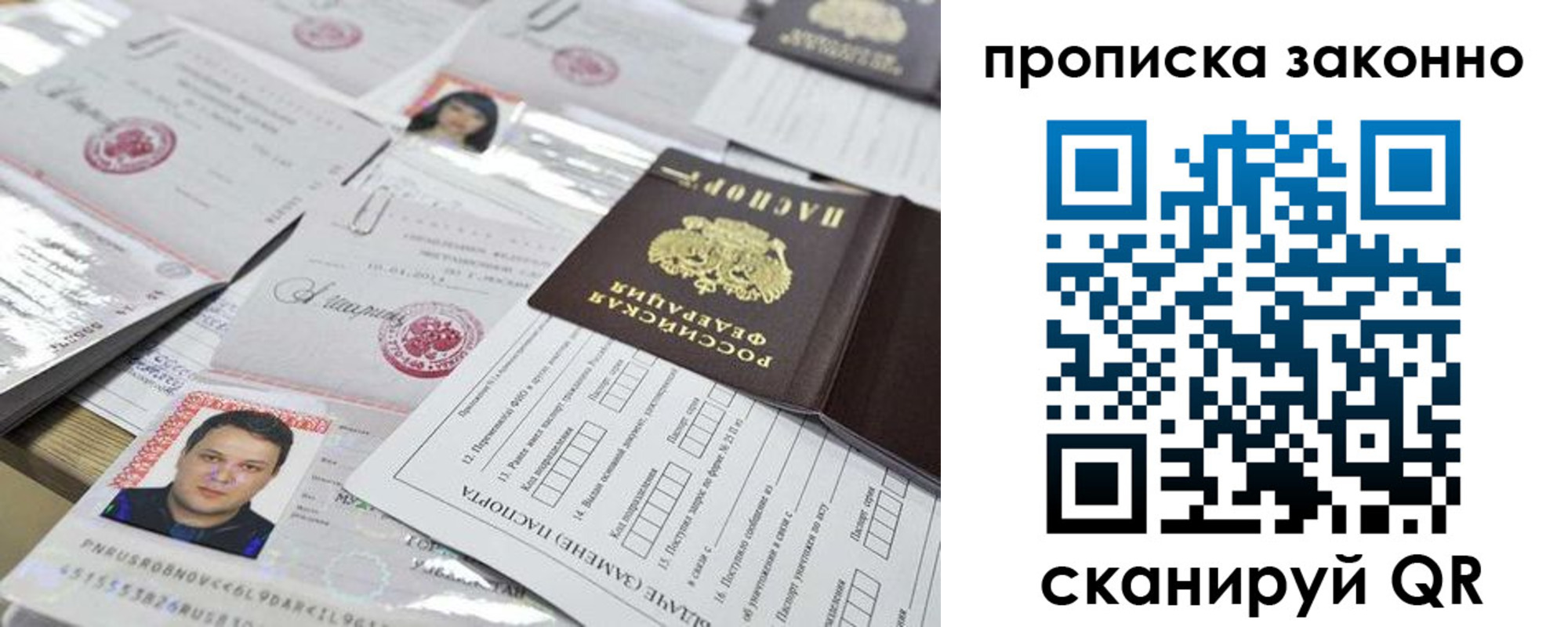 временная регистрация адрес в Невинномысске