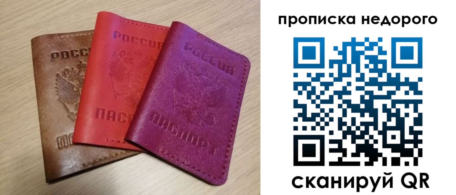 временная регистрация купить в Невинномысске