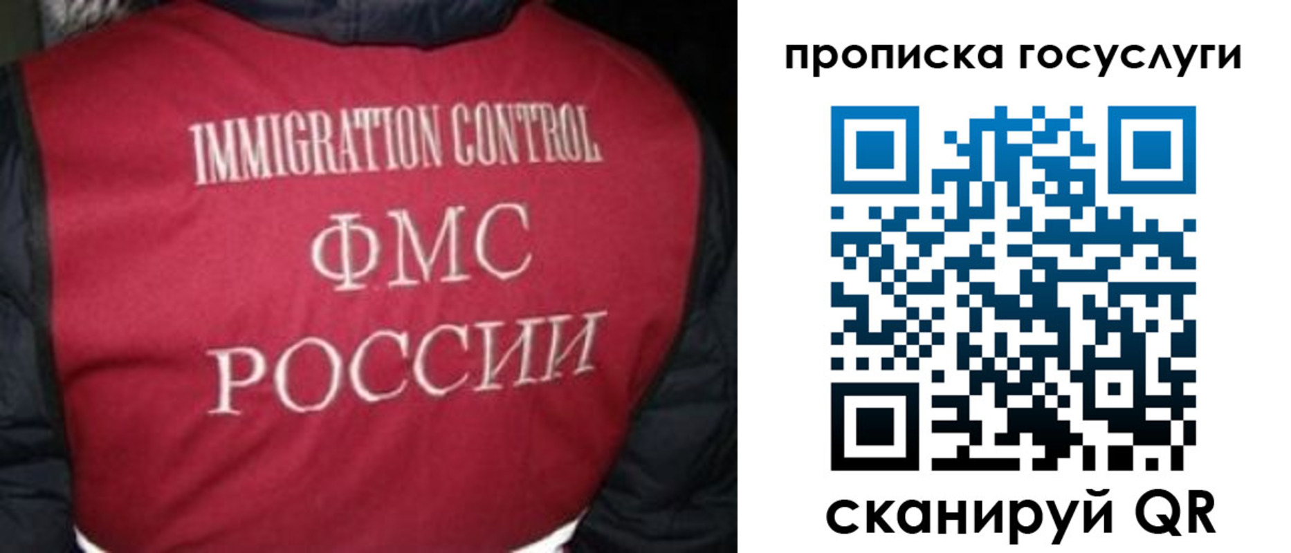 прописка ребенка в Невинномысске
