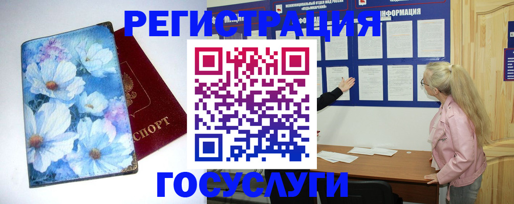 временная регистрация собственник в Невинномысске