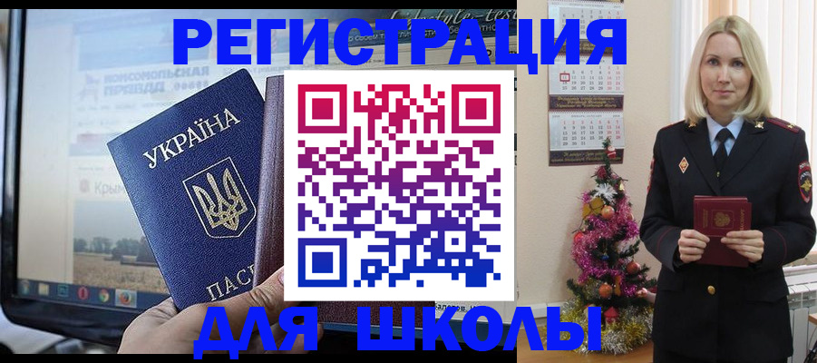 прописка регистрация в Невинномысске