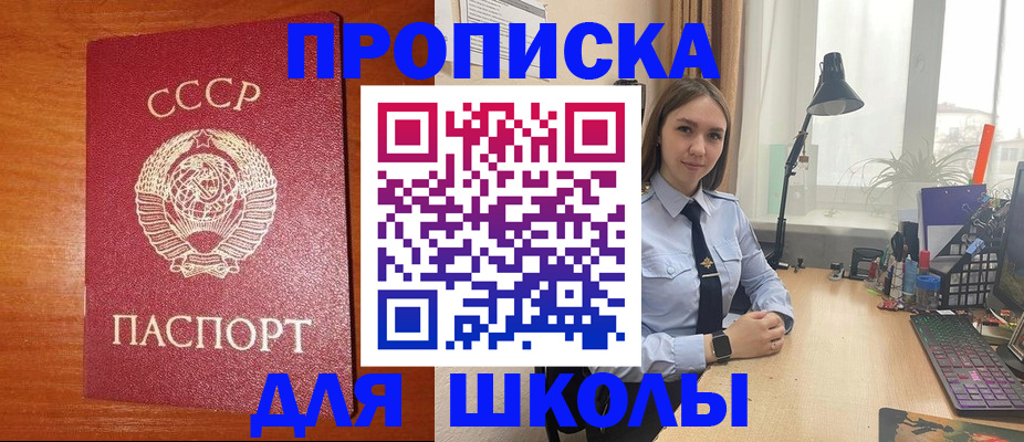 прописка поиск в Невинномысске